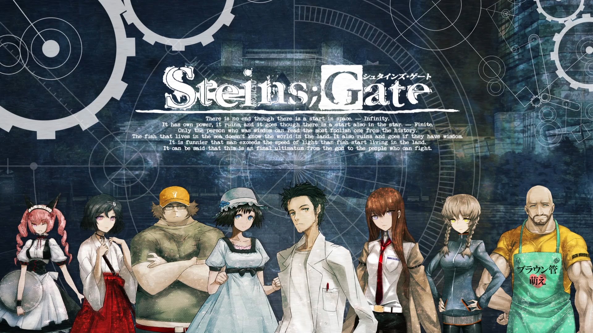 Steins Gate обложка игры